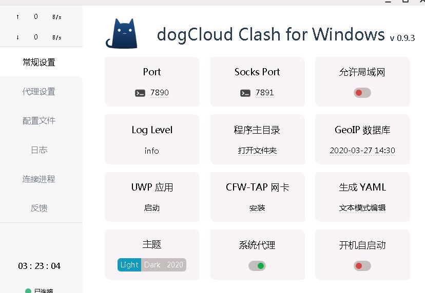 Clash小猫咪客户端控制台界面预览——简洁优雅的代理管理面板